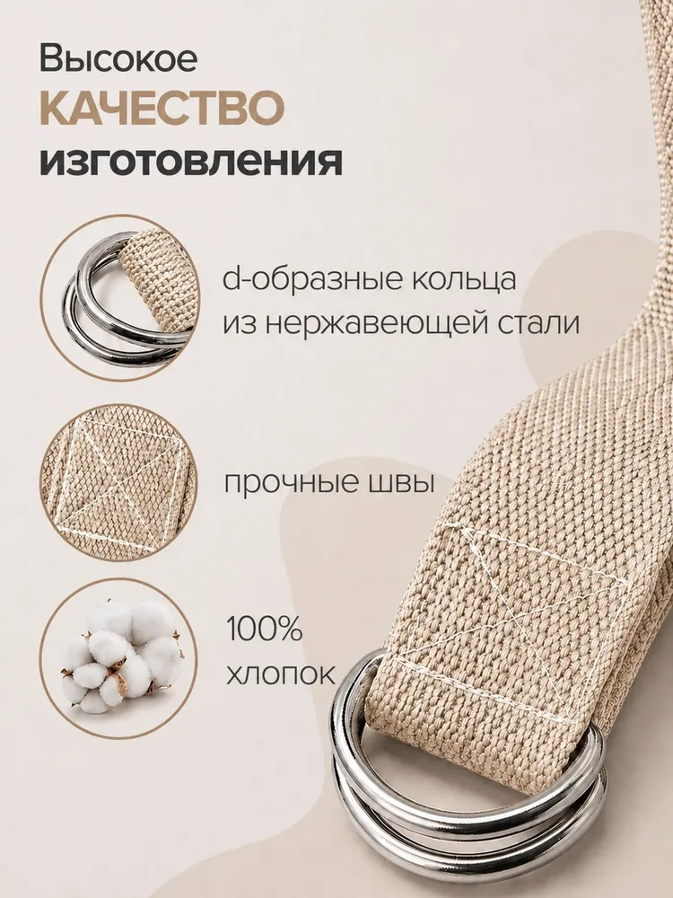 Ремень для йоги и фитнеса 183см белый, белый, фото 4