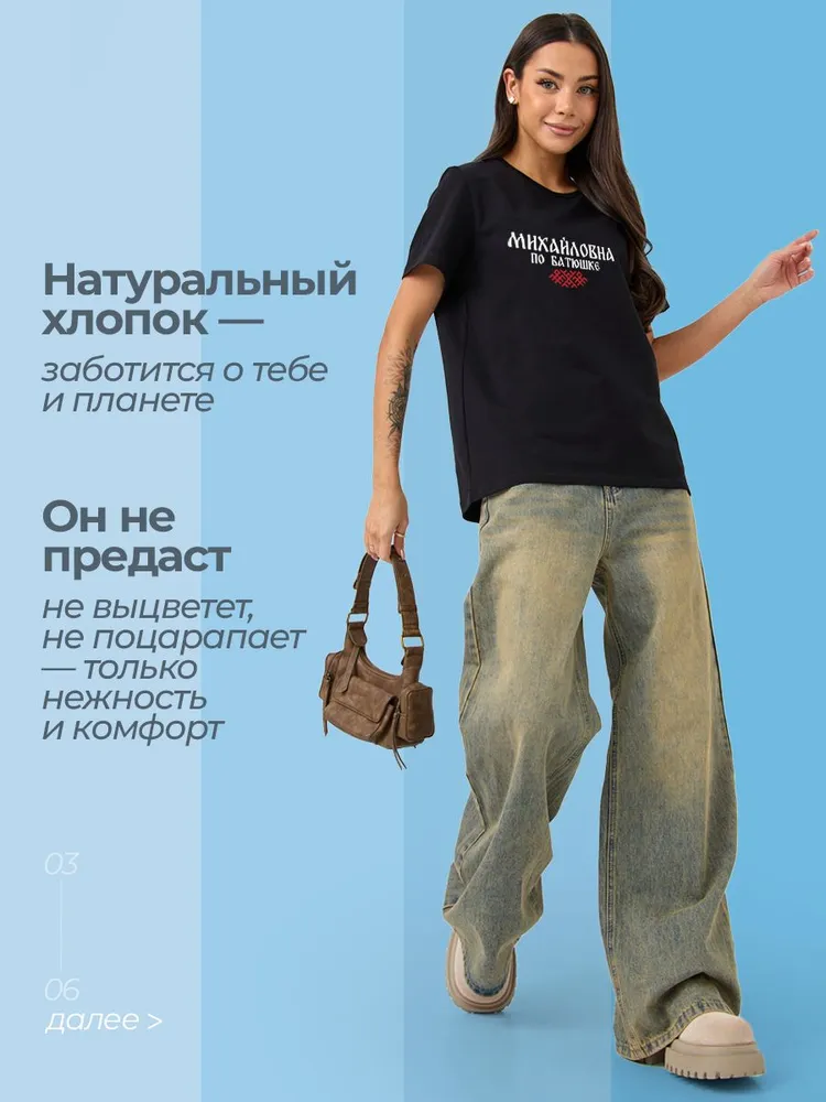 Футболка Sabotage Team Футболка отчество Михайловна 1 шт, 1 шт, фото 4