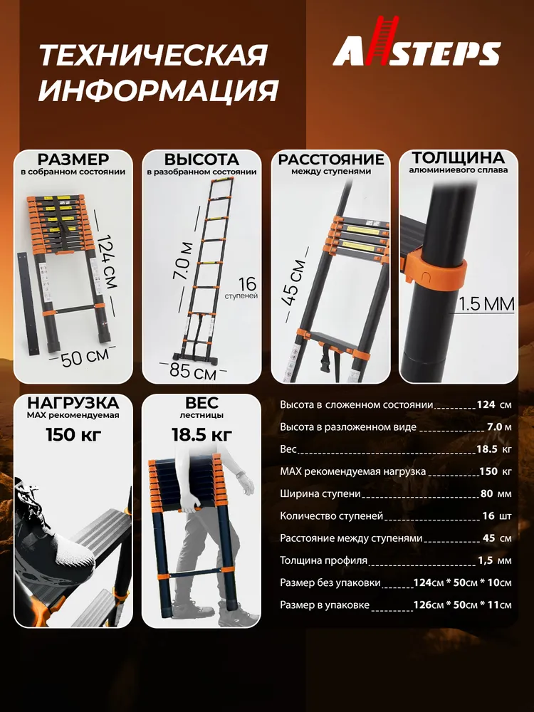 Лестница телескопическая AllSteps 7,0 м / 16 ступеней + крюки, опора, колёса алюминиевая, складная, широкие ступени, для дачи и кровельных работ, 7 м, фото 2