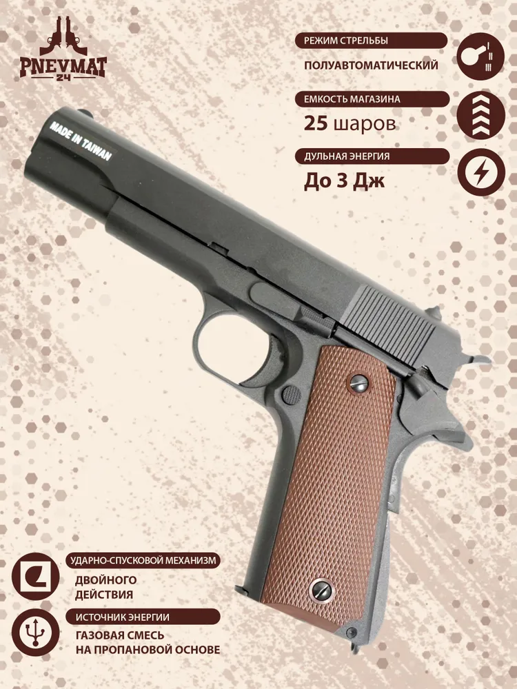 Страйкбольный пистолет KJW Colt M1911A1 Gas GBB Black, черный, фото 2