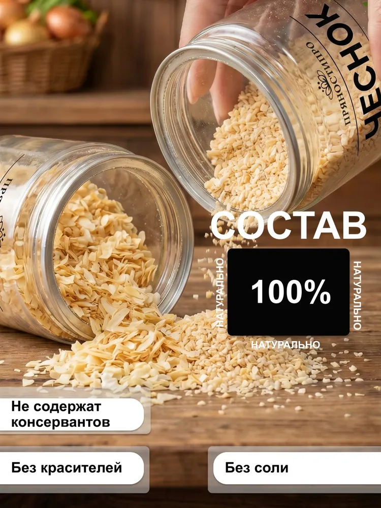 Чеснок сушеный молотый + Лук сушеный репчатый, 480 г, 480 г, фото 2