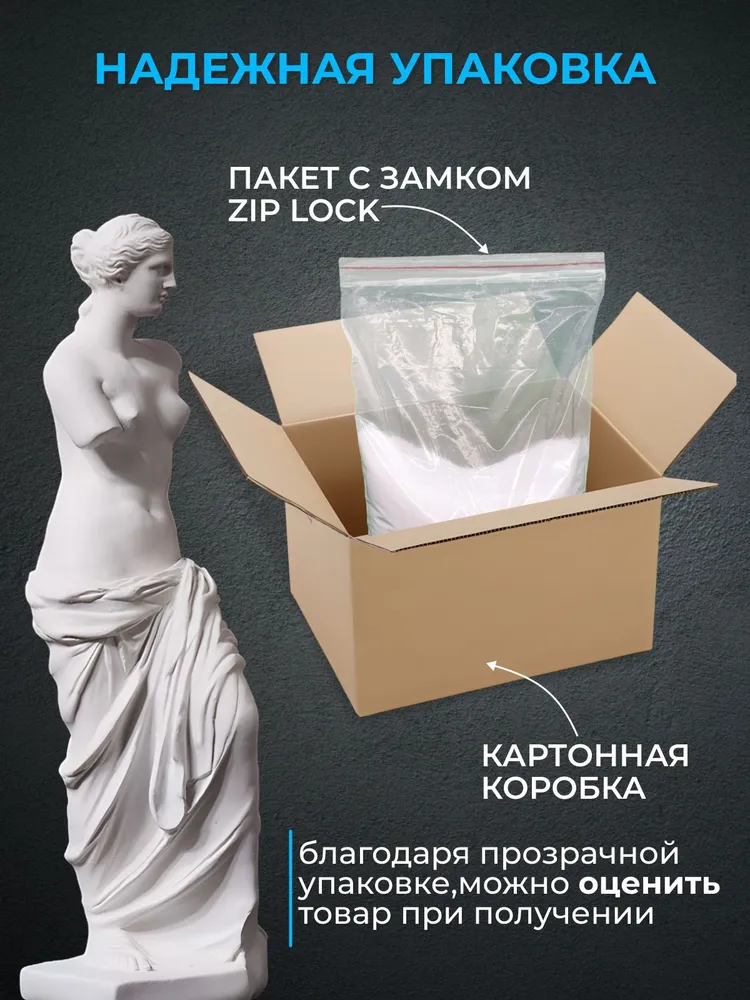 Гипс 10000 г, 10 кг, фото 6