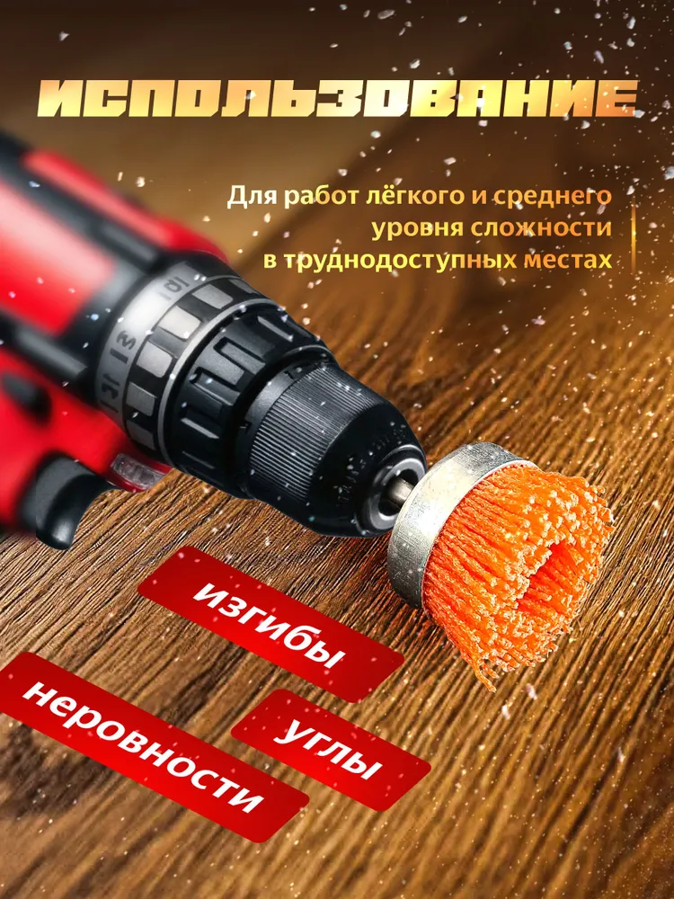 Корщетка нейлоновая 50 мм для дрели и шуруповерта "Чашка" Maximum, вариант, фото 4