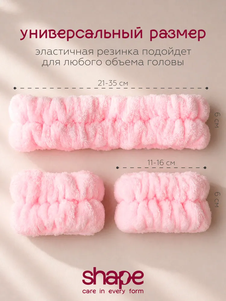 Косметические повязки для умывания и макияжа, повязка на голову и напульсники (розовые), розовый, фото 2