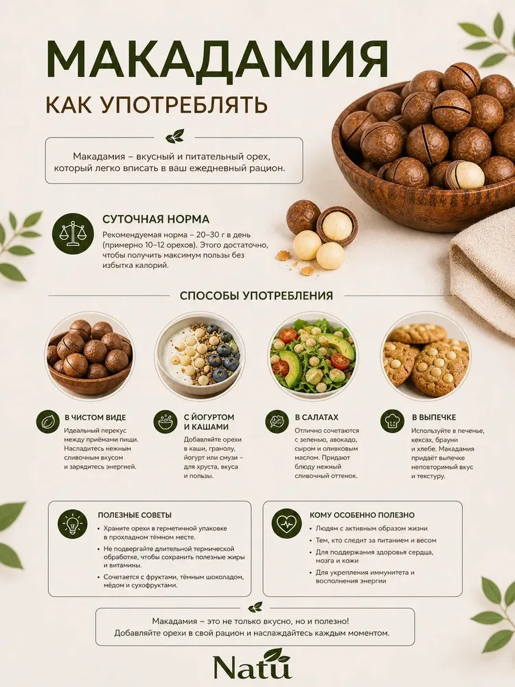 Макадамия орех в скорлупе жареная 500г с ключом, 500 г, фото 4