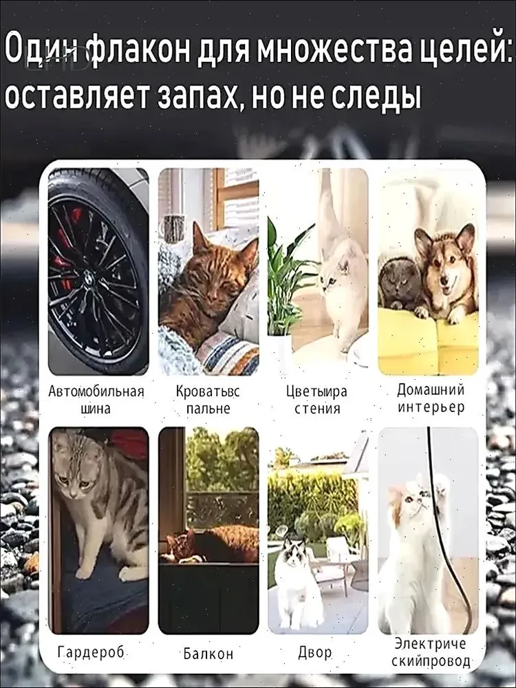Спрей-отпугиватель для кошек и собак "Антигадин" защита мебели и ковров от меток и царапания. Натуральный состав, мгновенное действие., вариант, фото 2