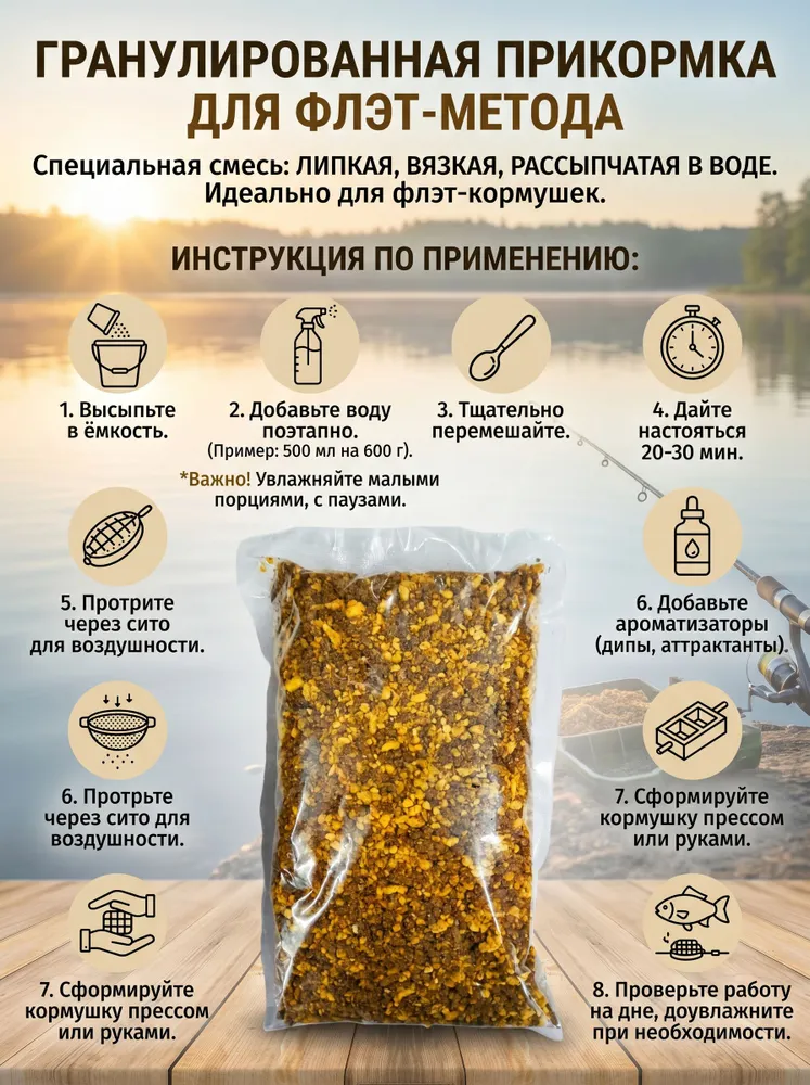 Прикормка для рыбалки "Zil Fish" Flat Method "Чеснок" 500г, для карпа, леща, карася, фидер, 500 г, фото 2