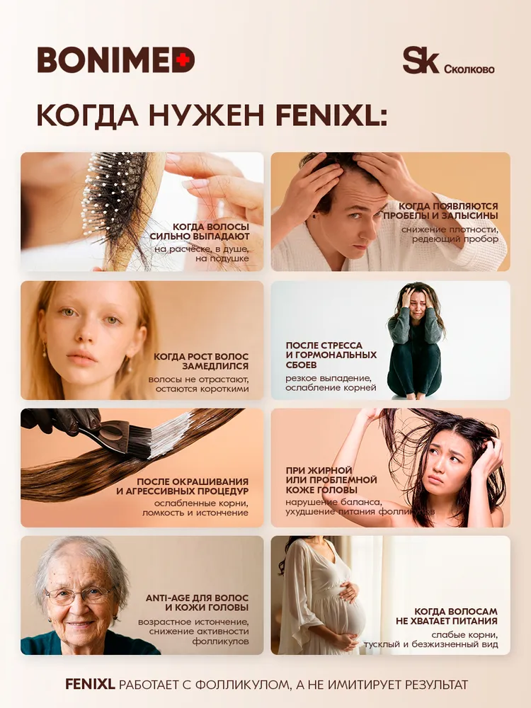 BONIMED FENIXL сыворотка против выпадения и для роста волос, активатор роста, спрей 100 мл, 100 мл, фото 6