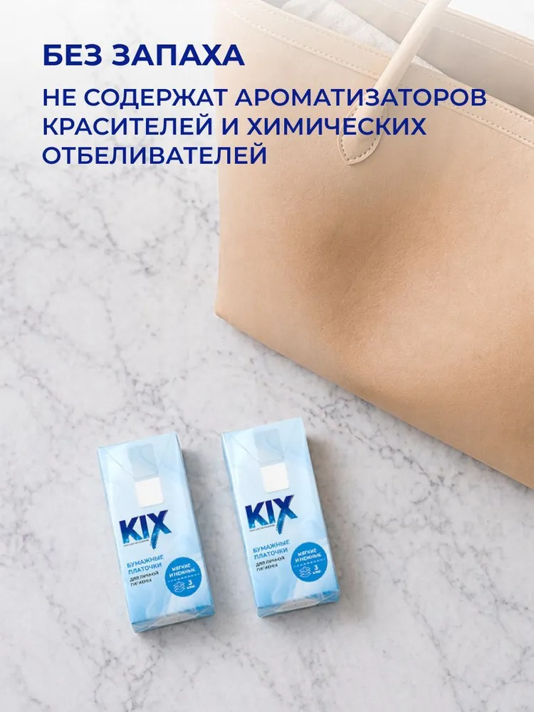 Платочки бумажные носовые KIX, 3 слоя, 10 шт х 24 упаковки, 10 шт, фото 5