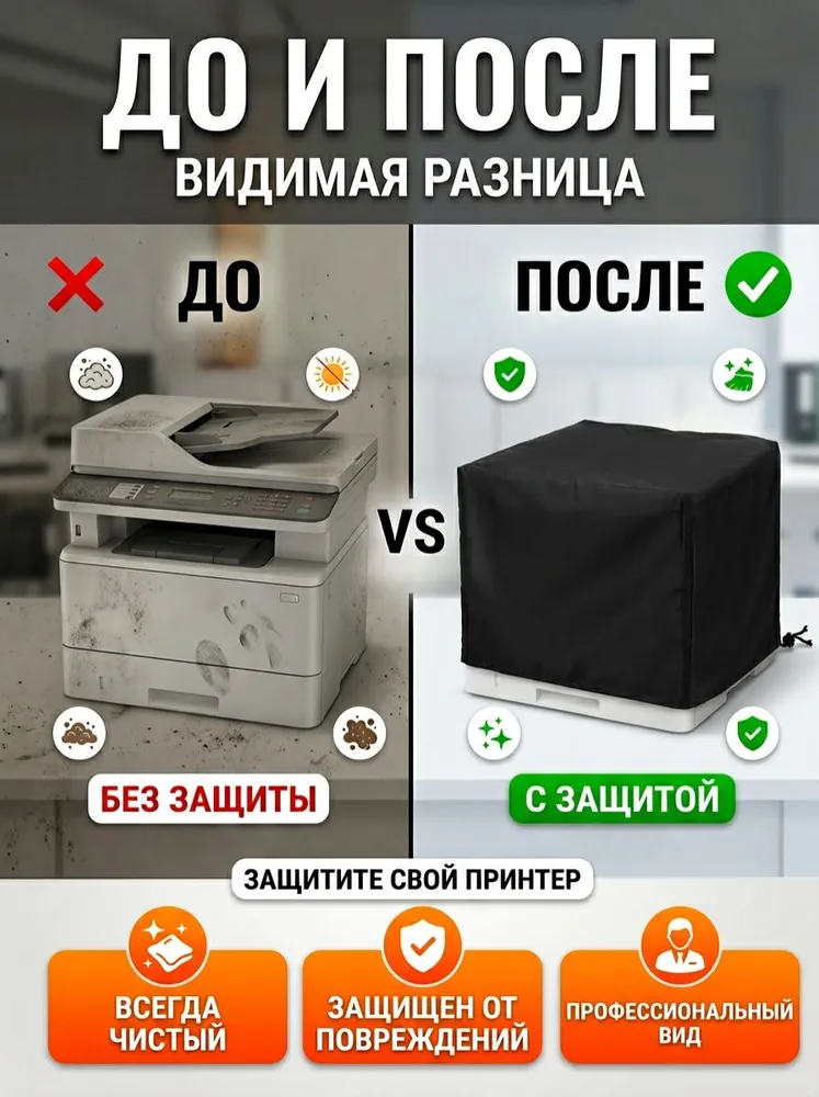 Пылезащитный чехол для всех типов принтеров, черный и серебристый, 43*43*32 см, 43x43x32 см, фото 3