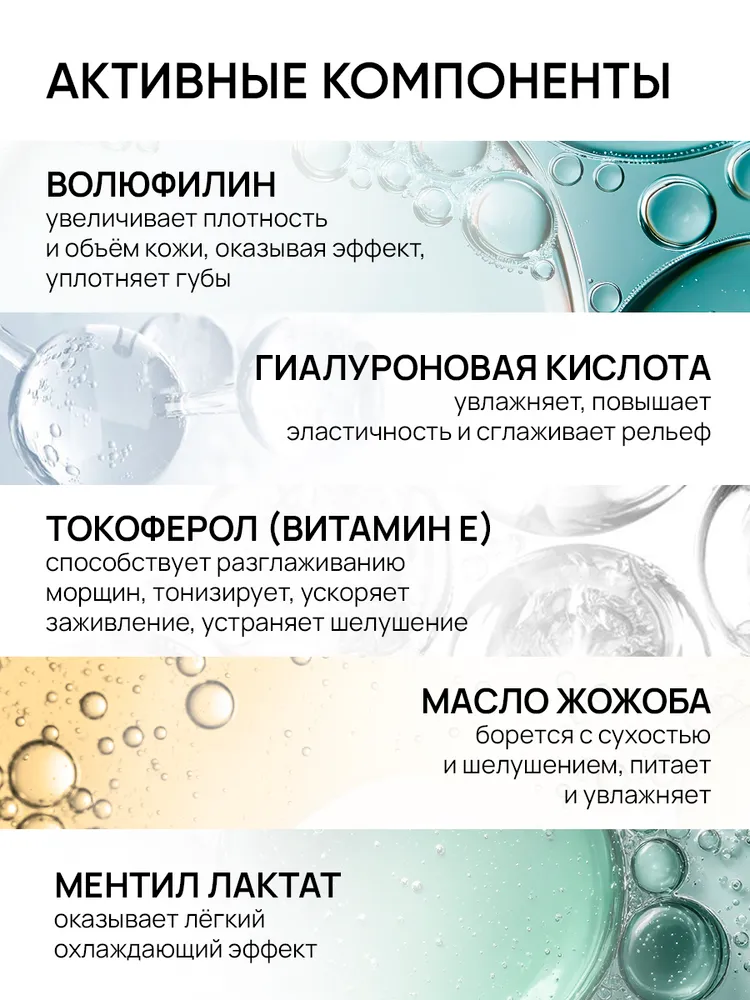 VT Cosmetics Оттеночный плампер для губ с микроиглами REEDLE SHOT LIP PLUMPER CRYSTAL, 4,3 г, 4,3 г, фото 4