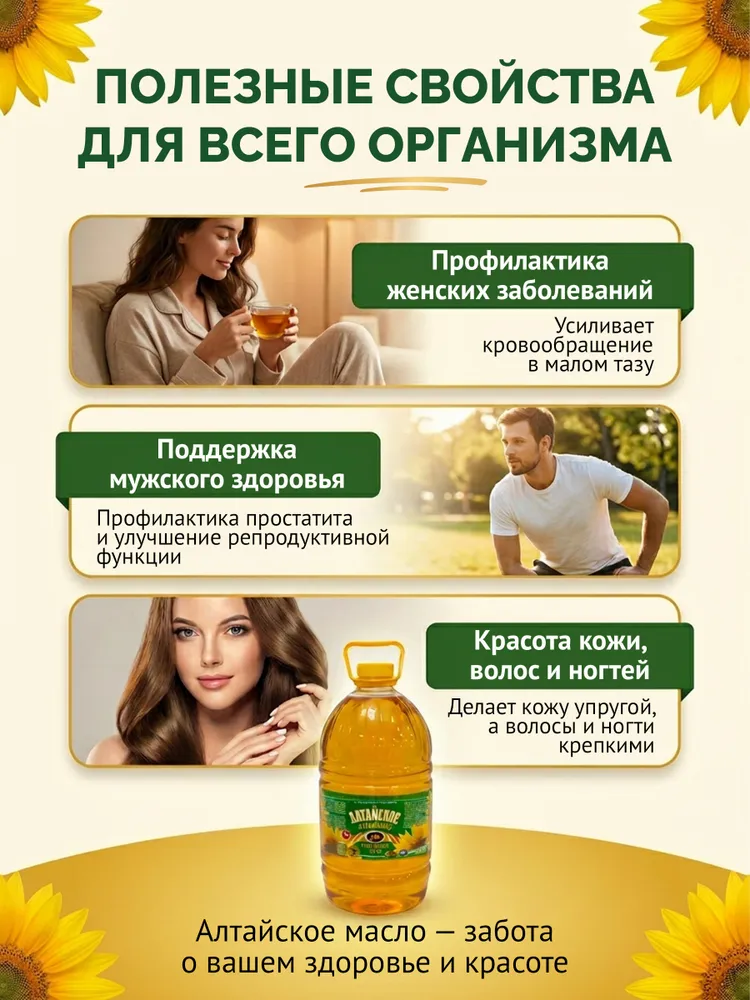 Масло подсолнечное нерафинированное холодного отжима 5л Алтайское, 5 л, фото 4