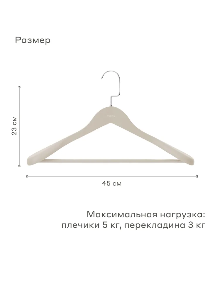 Набор деревянных вешалок-плечиков для верхней одежды Pragma Emlug 4 шт., облачный кремовый, Яндекс Фабрика, 4 шт, фото 2