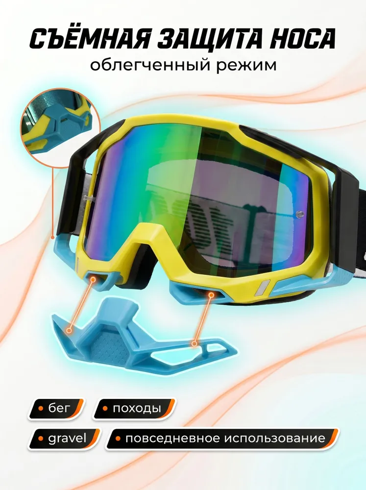 Мотоочки Racecraft 2, очки для мотокросса эндуро, вариант, фото 2