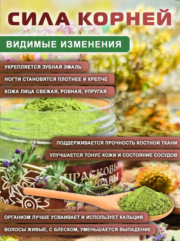 экстракт ХВОЩ полевой "Кремниевая сила". Рост волос, ногтей, крепкие кости и зубы, чистая кожа 60гр., 60 г, фото 3