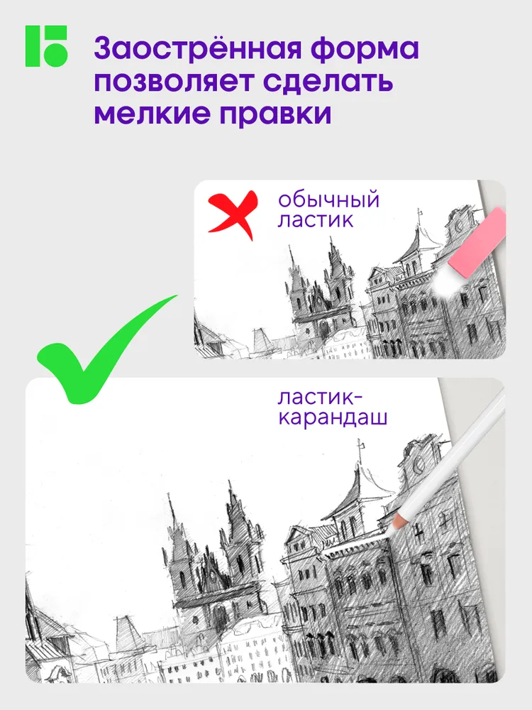 Ластик карандаш художественный 3 штуки, вариант, фото 3