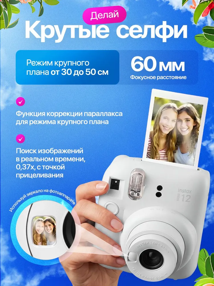 Фотоаппарат моментальной печати Instax Mini 12 Fujifilm, камера с мгновенной печатью фото, Clay White (белый глина), белый, фото 4