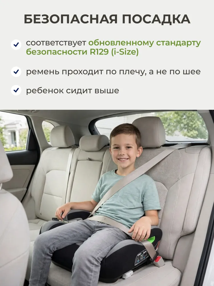 Бустер детский изофикс Lionelo Luuk Fix i-Size, isofix, вариант, фото 4
