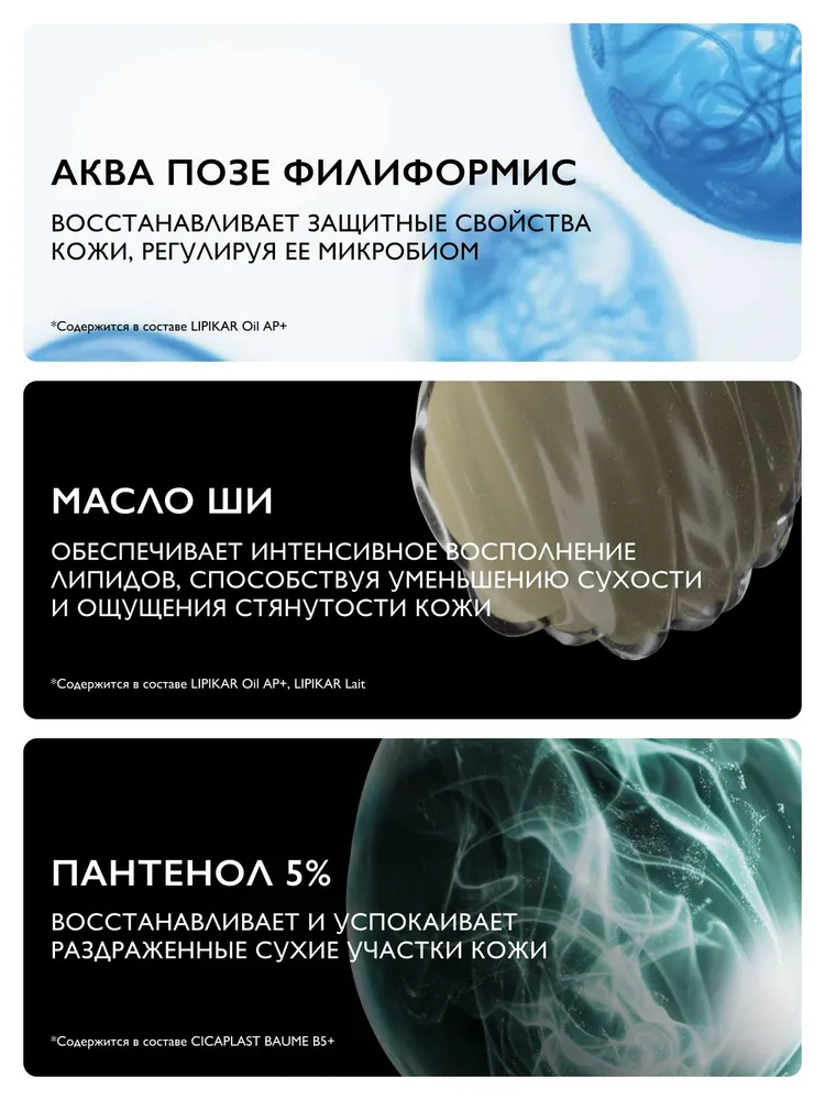 La Roche-Posay Lipikar Детский подарочный набор уходовой косметики для мамы и малыша: молочко для сухой кожи, масло для ванны и душа, успокаивающий бальзам, вариант, фото 6