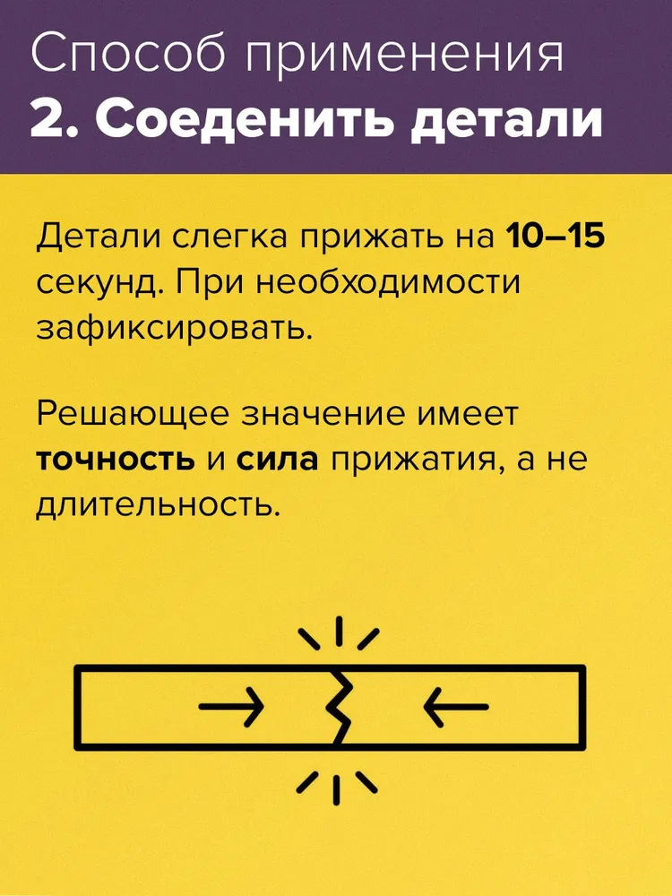 Клей для пластика, оргстекла, полистирола, пластмасс, жесткий шов, Моделист прозрачный Новбытхим 45мл, 45 мл, фото 5