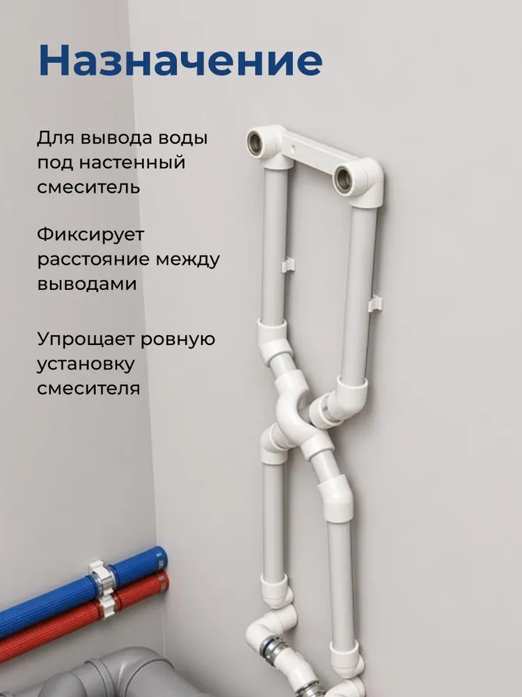 Комплект для смесителя настенный DIVINO сечение 25 мм x 1/2 ВР, планка монтажная PP-R, двойной выход / код 9009, вариант, фото 4