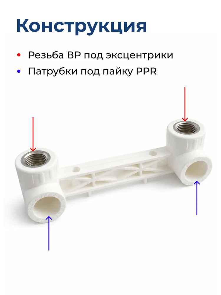Комплект для смесителя настенный DIVINO сечение 25 мм x 1/2 ВР, планка монтажная PP-R, двойной выход / код 9009, вариант, фото 6