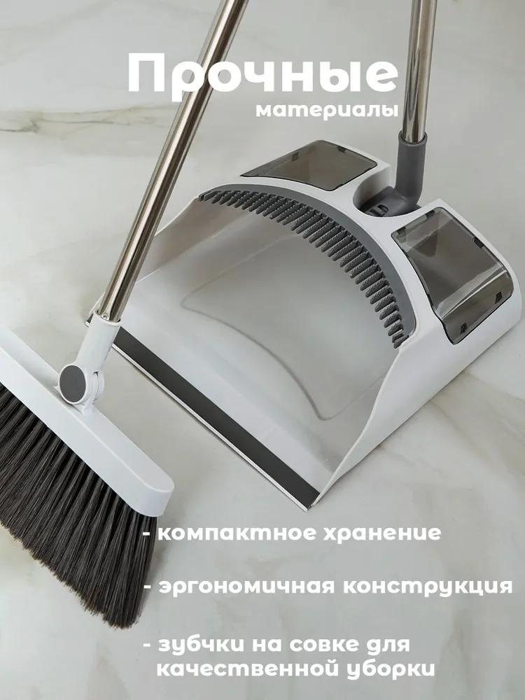 Веник с совком для уборки, метла с длинной ручкой, совок и щетка для уборки, вариант, фото 3