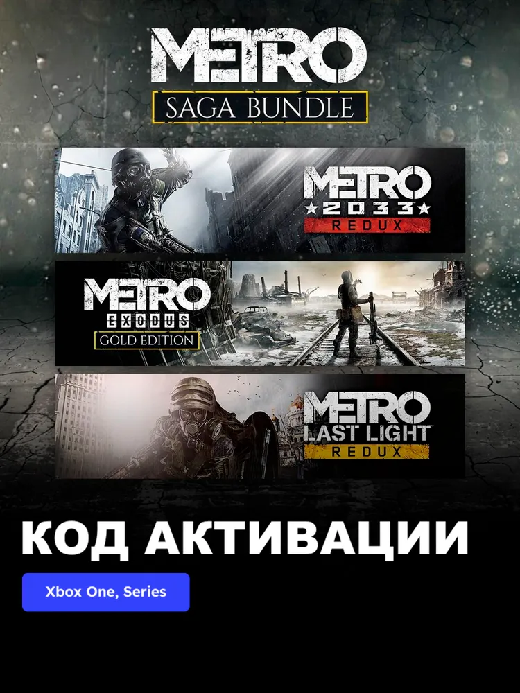 Игра Metro Saga Bundle Xbox One, Series X S электронный ключ США, вариант