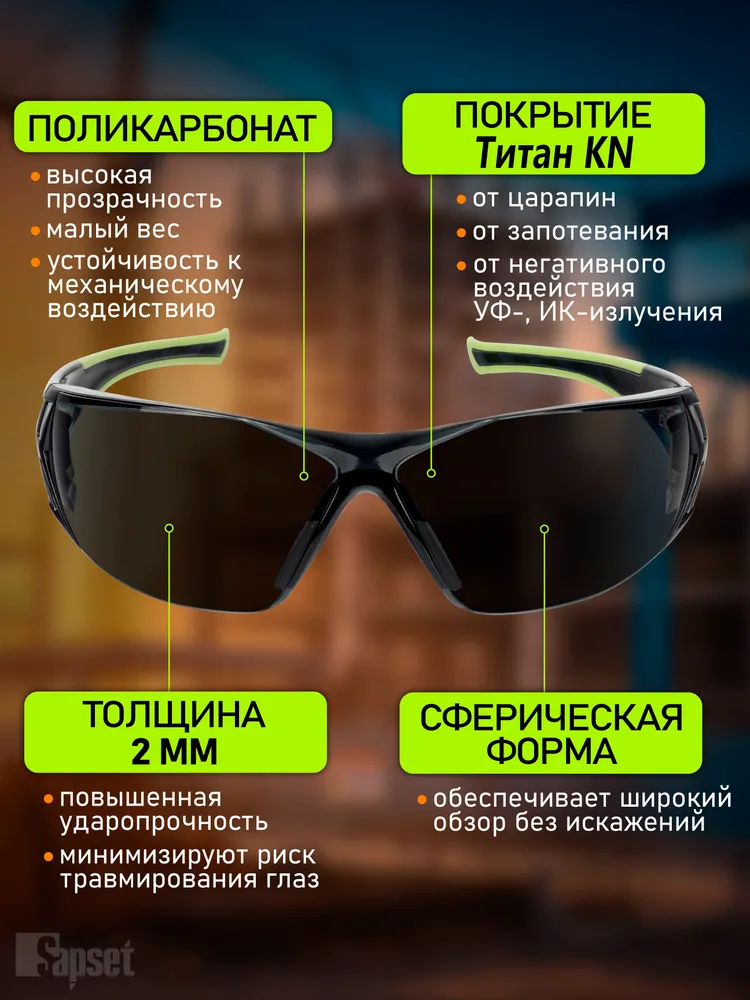 Очки защитные строительные для болгарки Менкар дымчатые покрытие от царапин и запотевания, вариант, фото 4
