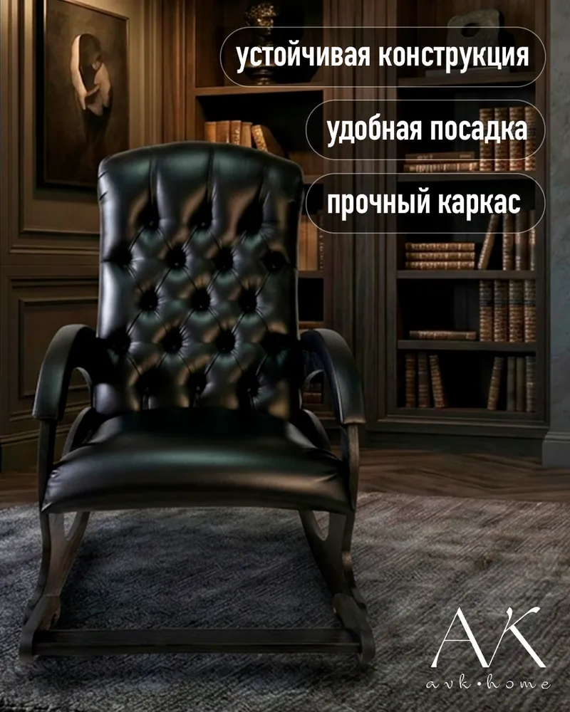 AVK Кресло-качалка, 58х100х98 см, 58x100x98 см, фото 4