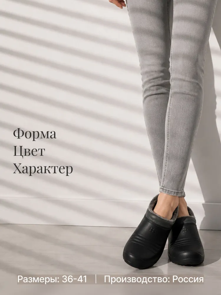Галоши OYO Здоровье в любом возрасте, вариант
