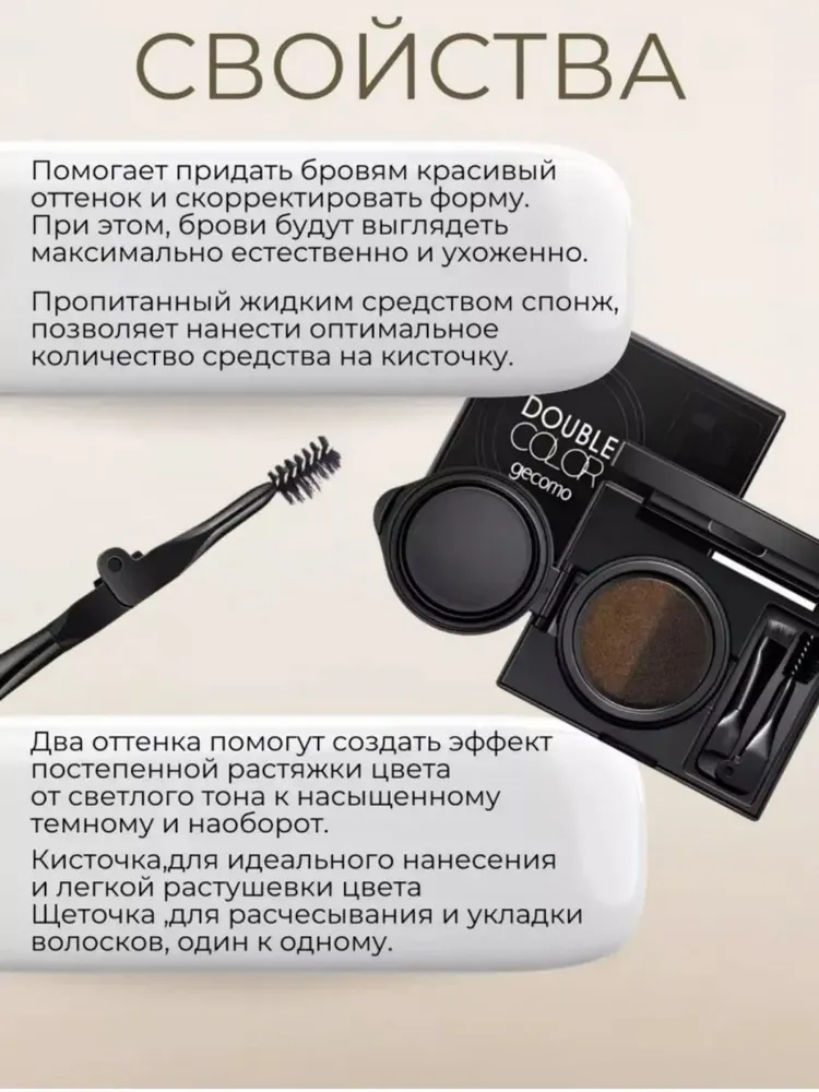 Тени кушон для бровей ТOH 01 Двойные цвета, вариант, фото 6