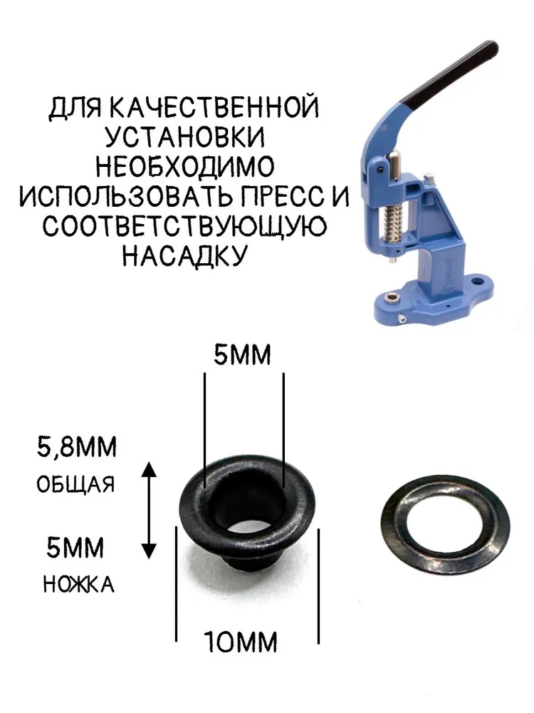 Люверсы для одежды стальные 5мм, оксид, 100шт., 100 шт, фото 2