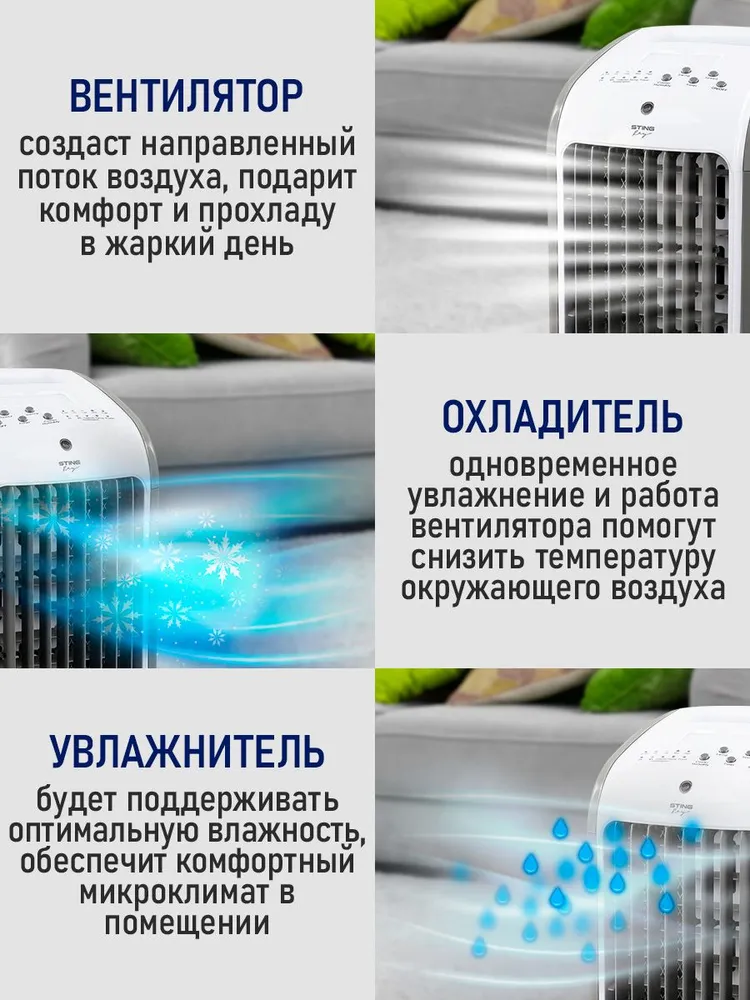 STINGRAY Кондиционер напольный охладитель воздуха с увлажнением и пультом ДУ, климатическая станция вентилятор для дома дачи офиса, таймер 7.5 ч, 3 скорости, низкий шум, белый, белый, фото 3