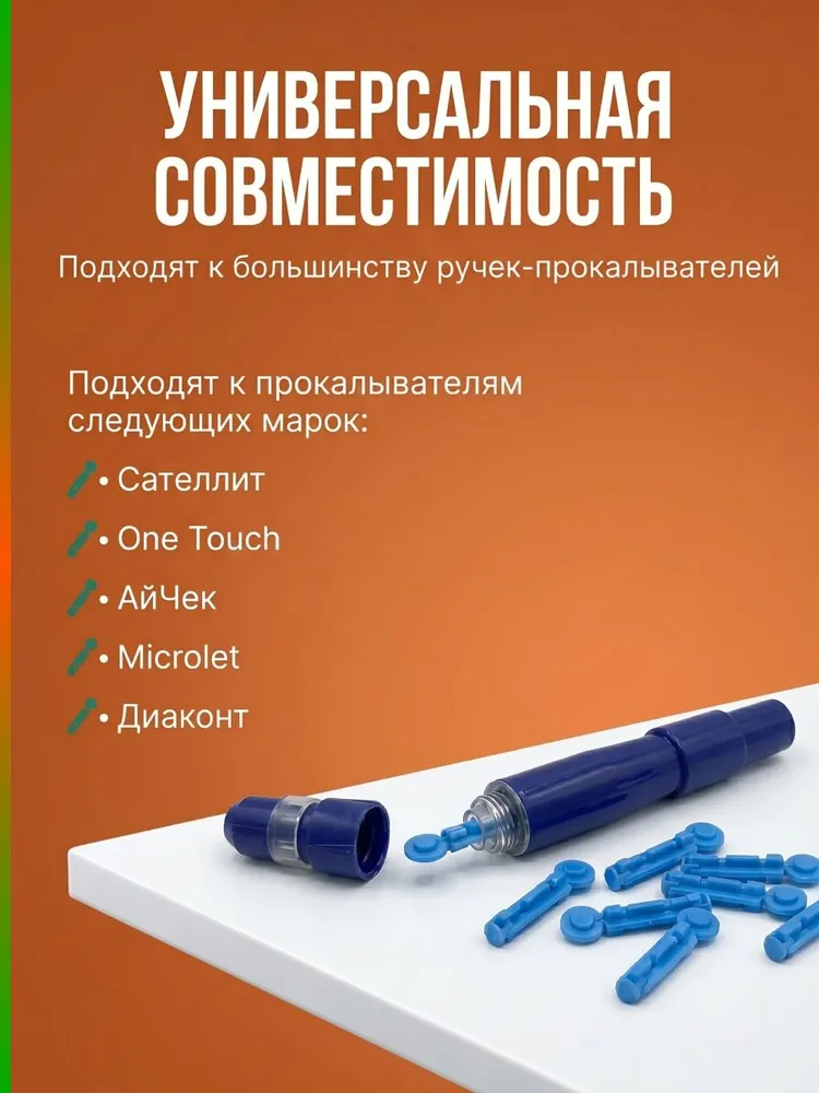 Ланцеты для глюкометра Сателлит, 50 шт., медицинские, стерильные, одноразовые, 50 шт, фото 4