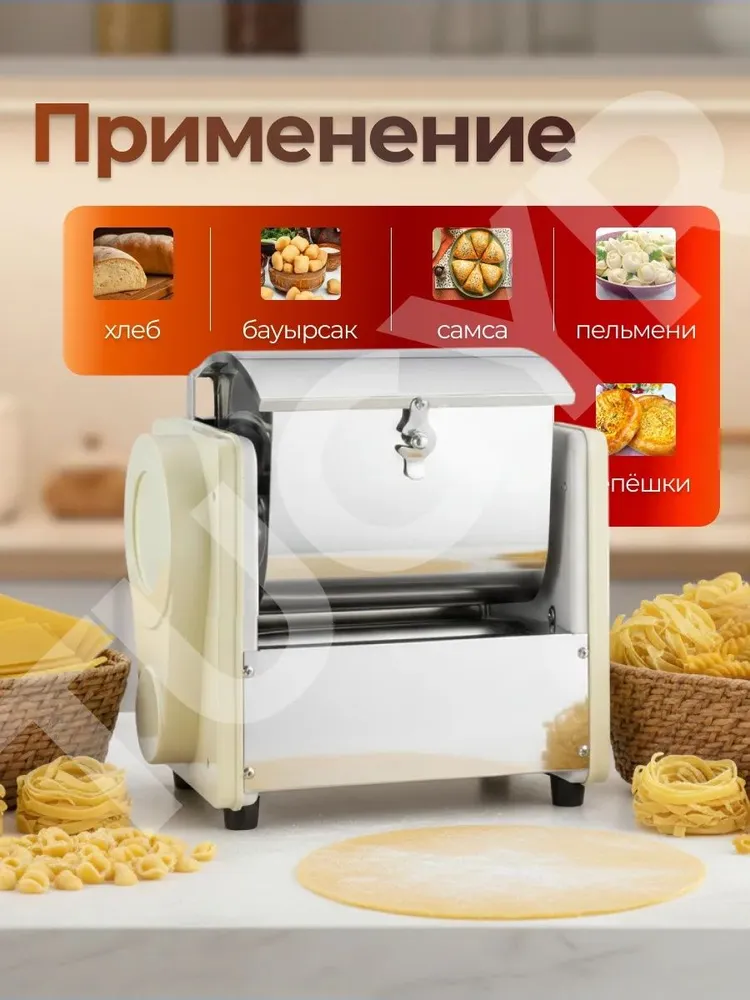 Тестомес для крутого теста электрический, 2 л, 550 Вт, универсальный, 2 л, 550 Вт, фото 2