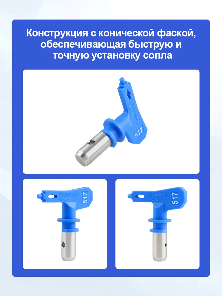 Набор сопел и держателей для безвоздушного окрасочного аппарата (6+2 шт), 2 шт, фото 5