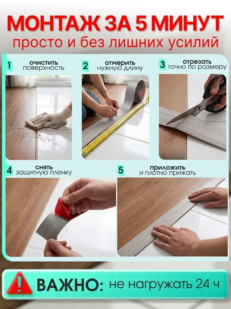 Гибкий порог напольный самоклеящийся серый 5см*3,2м, 3,2 м, фото 4