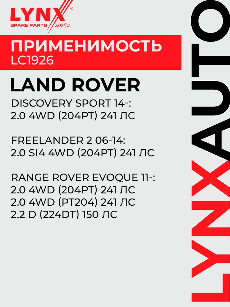 Фильтр масляный Форд Фокус 2 1.8 2.0 / Фокус 3, Мондео 4, Фиеста 6, Куга 2 / LYNXauto LC1926, вариант, фото 5