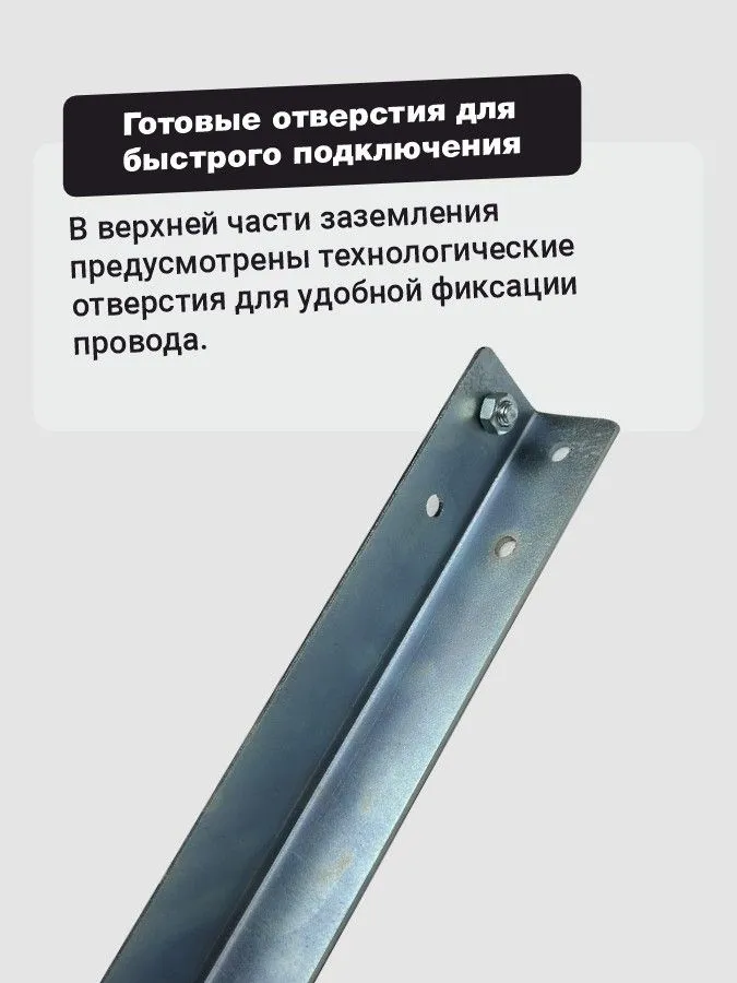 Заземление для электропастуха, вариант, фото 4