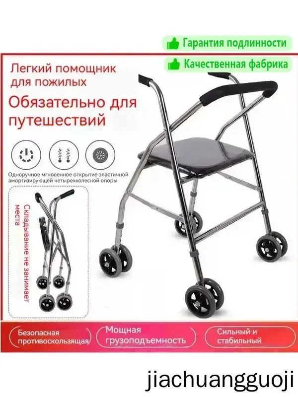 Ходунки для взрослых с регулируемой высотой, складные, алюминиевые, вариант
