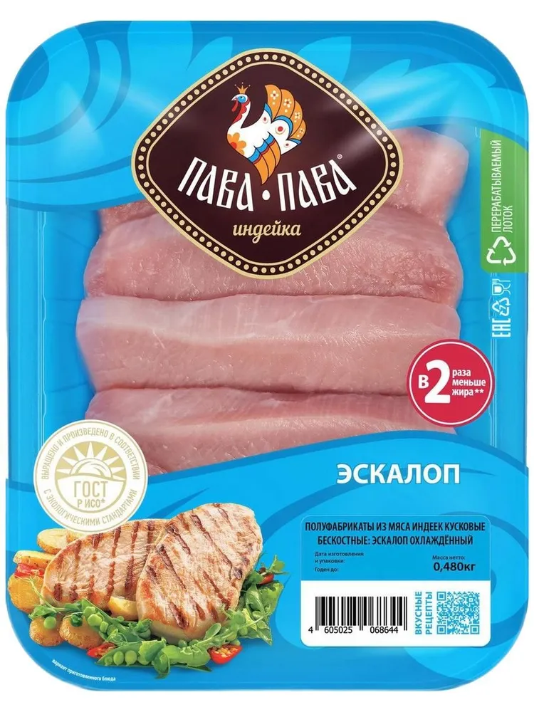 Пава Пава Эскалоп из филе индейки Охлажденный, 480г, 480 г