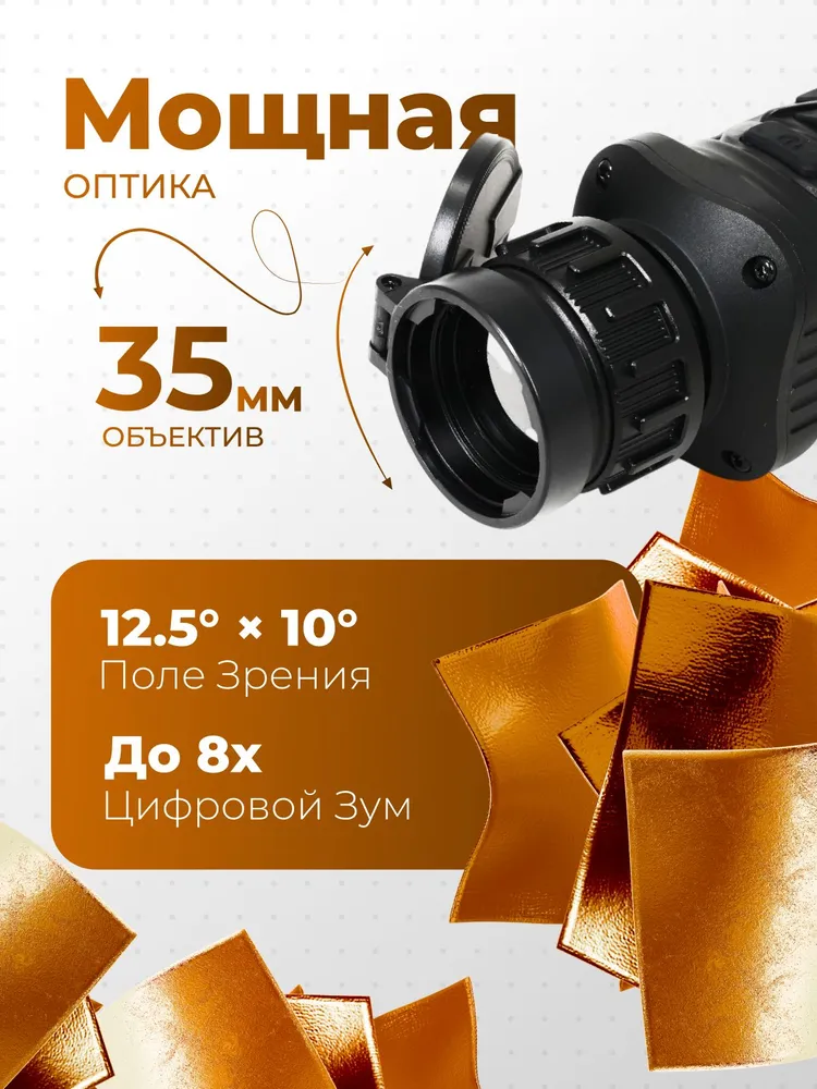 Тепловизионный прицел Arkon Arma (Арма) HR35, объектив 35 мм, VOx 640х512рх, zoom 1.6-12.8х, 1200-1800м, WiFi, OLED 1024х768, 640x512, 1800 м, фото 3