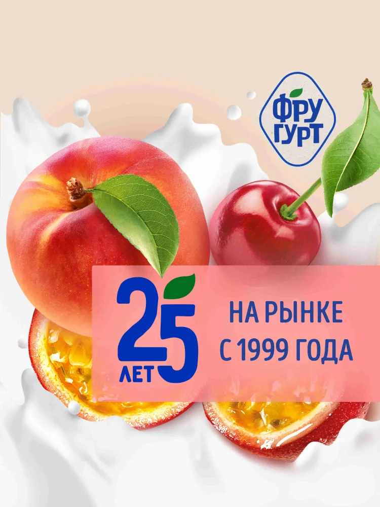 Творожок, творожный десерт Фругурт Клубника, 1,7%, 145 г, 145 г, фото 5