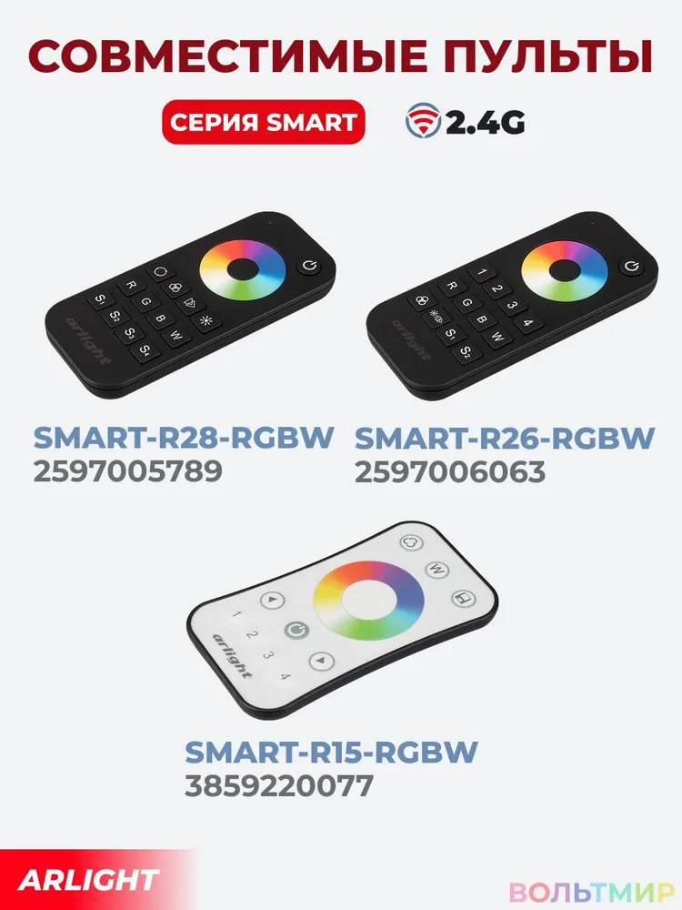 Контроллер SMART-K13-SYNC (12-24V, 4x3A, 2.4G) (Arlight, IP20 Пластик, 5 лет), 2,4 г, фото 6