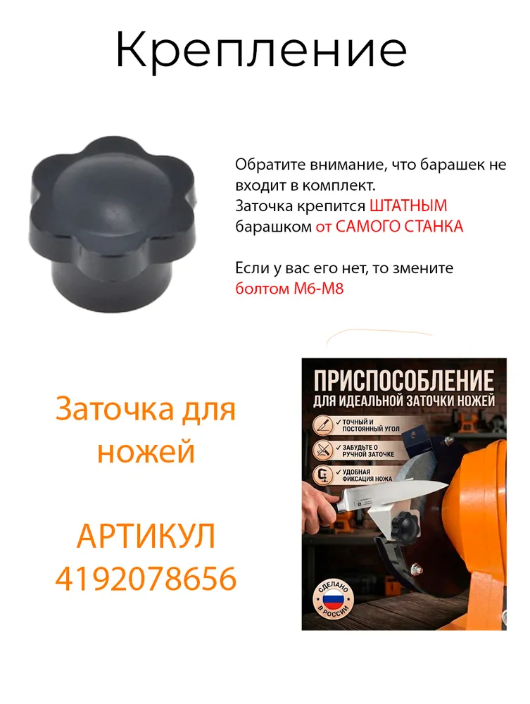 Насадка для заточки сверл на точильный станок - подручник, вариант, фото 4