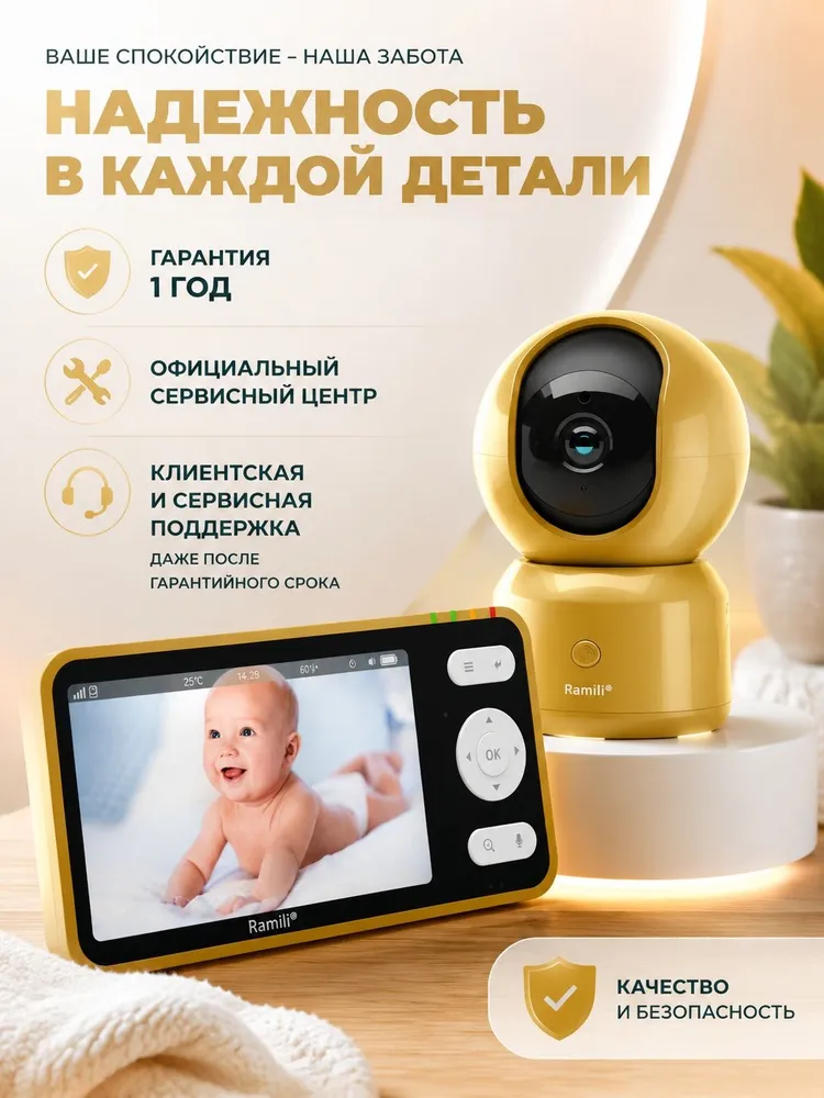 Видеоняня беспроводная с монитором и подключением к телефону Ramili Baby RV1500GOLD Радионяня с камерой, золотой, фото 2