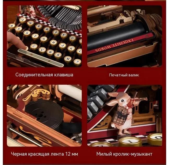 винтажная механическая пишущая машинка конструктор diy для сборки игрушка, вариант, фото 2