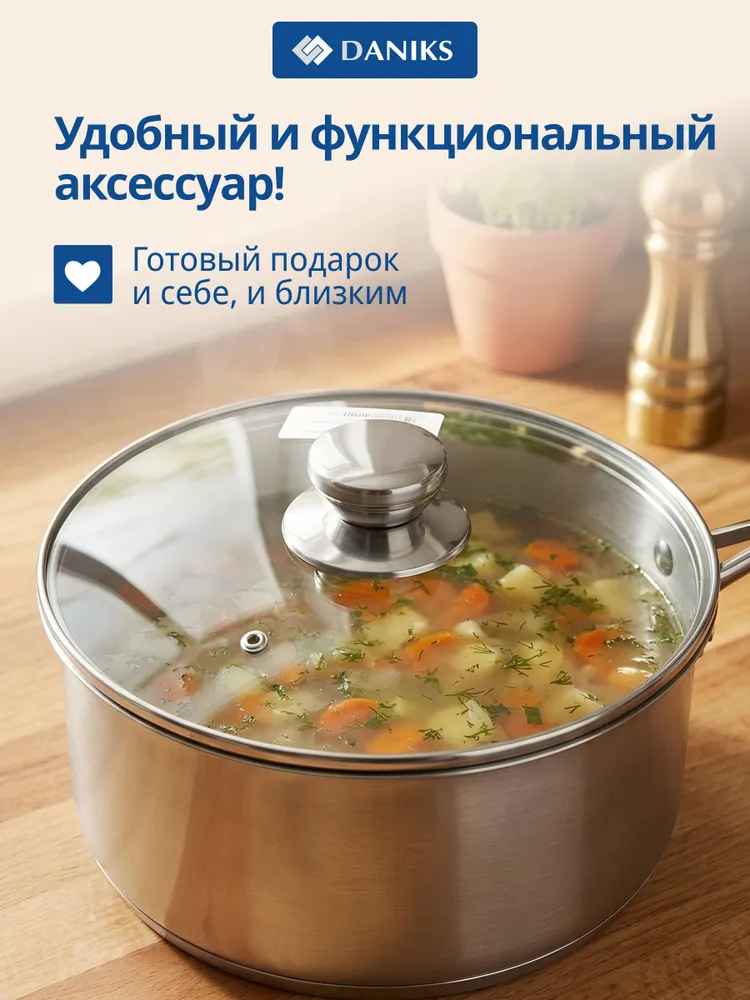 Daniks Крышка стеклянная для кастрюли и сковороды 24 см, 24 см, фото 4