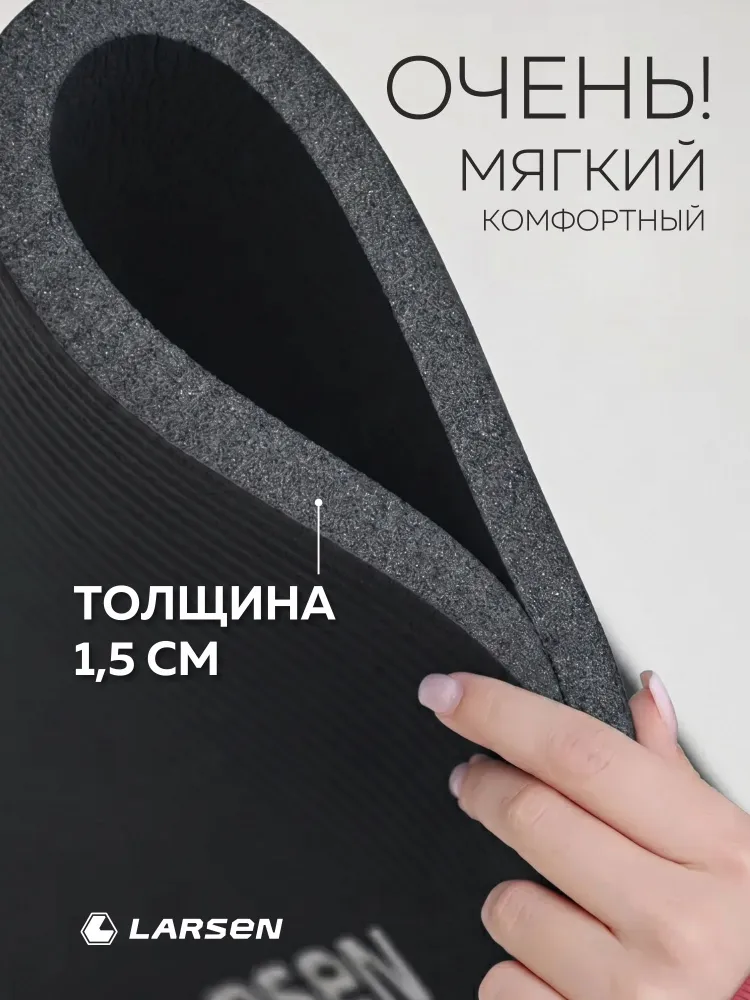 Коврик для фитнеса и йоги Larsen NBR ECE 069 р183х61х1,5см чёрный, 183x61x1.5 см, фото 5